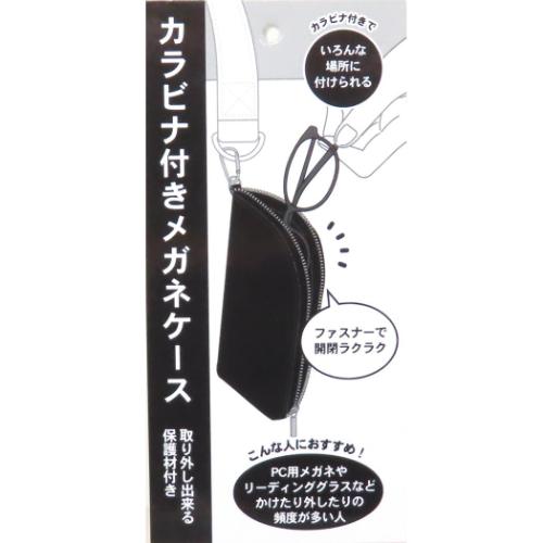 メガネケース 9999のおすすめ人気商品一覧 通販 - Yahoo!ショッピング