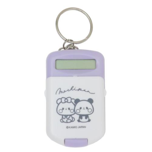 もちもちぱんだ グッズ キーリング かわいい 電卓キーホルダー