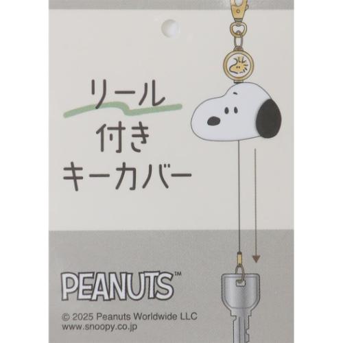 キーケース リール付きキーカバー スヌーピー オラフ カミオジャパン 