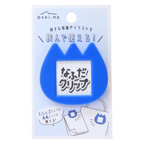 ネームクリップ なふだクリップ カミオジャパン