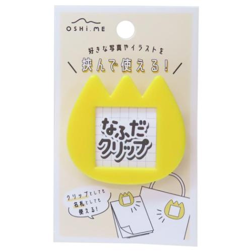 ネームクリップ なふだクリップ カミオジャパン