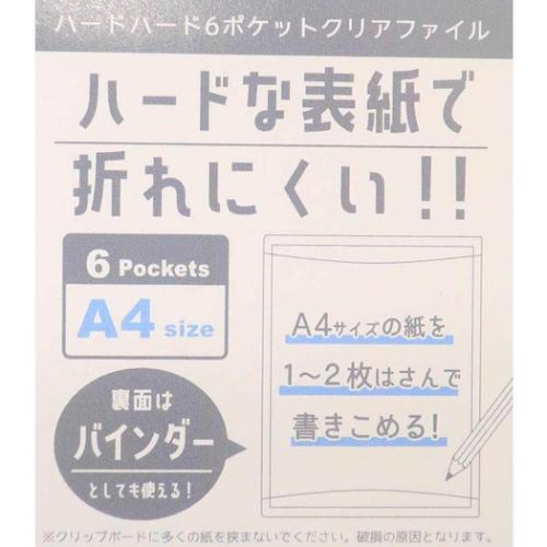 PEANUTS スヌーピー ハードハード6ポケットクリアファイル ポケット