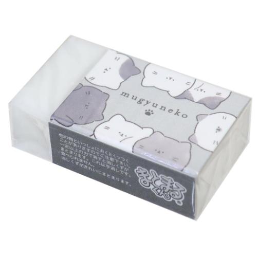 まとまるくん消しゴム ゆるにゃー 消しゴム カミオジャパン むぎゅねこ