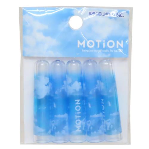 鉛筆キャップ MOTiON えんぴつカバー5本セット 空 カミオジャパン 爆買
