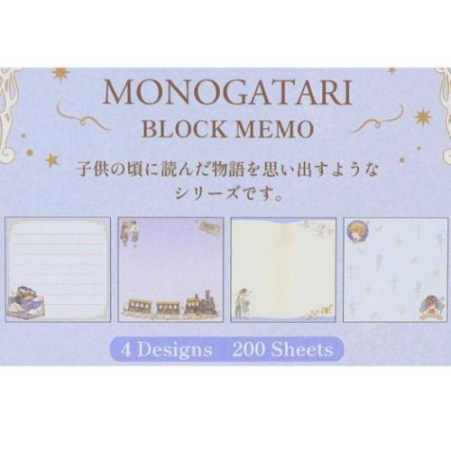 メモ帳 MONOGATARI ブロックメモ 銀河鉄道の夜 カミオジャパン 爆買
