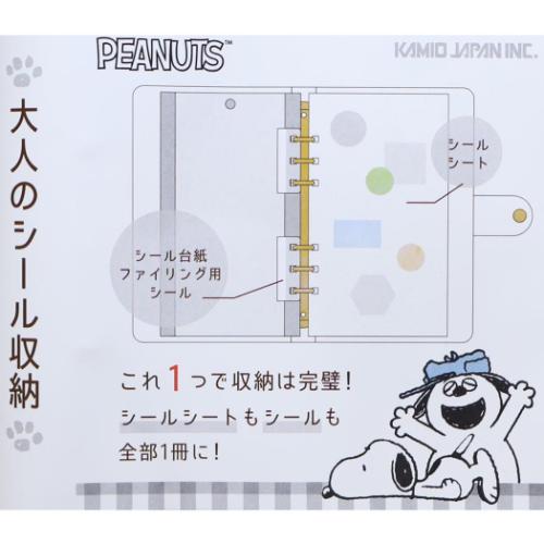 品薄【新品未開封】国内正規品 スヌーピー 大人のシール収納2冊 PEANUTS スヌーピー グッズ シール帳 キャラクター 大人のシール収納