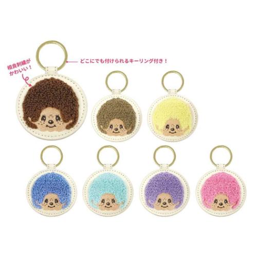 モンチッチ シークレット相良刺繍キーチャーム 全7種の内どれか1個