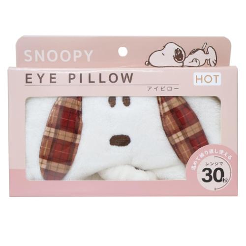 スヌーピー ピーナッツ キャラクター ネックピロー アイピロー fluffy peanuts
