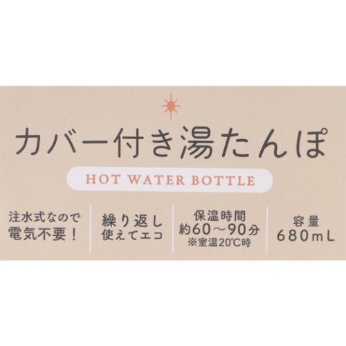 ゆたんぽ カバー付き湯たんぽ スヌーピー ピーナッツ rest day オラフ カミオジャパン ウォーマー雑貨 あったかグッズ キャラクター