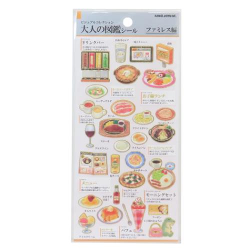 専用　大人の図鑑　ファミレス　映画館 正規品 大人の図鑑シール ファミレス編 カミオジャパン ビジュアル