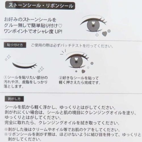 ラインストーンシール メイクストーン＆リボンシール リボン カミオジャパン 推し活