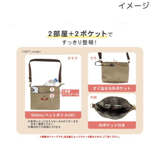 ムーミン ショルダーバッグ 横長Wファスナーショルダーバッグ