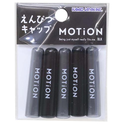 鉛筆キャップ MOTiON えんぴつカバー5本セット 爆買 : キャラクターの