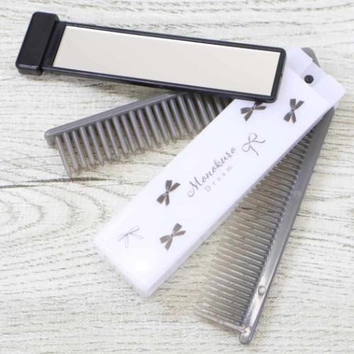 身だしなみセット ミラー＆ダブルコーム モノクロドリーム カミオ