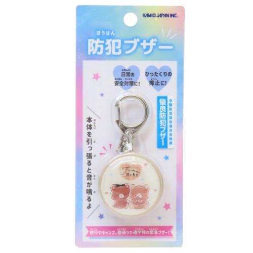 防犯ブザー キッズ警報アラーム フワベベ