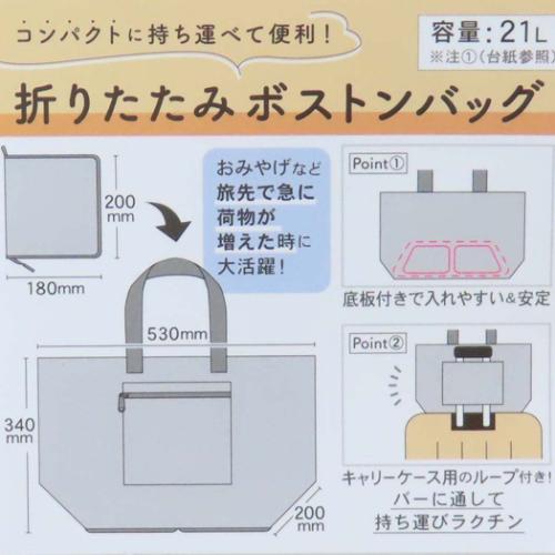 スヌーピー キャラクター 旅行かばん 折りたたみボストンバッグ PEANUTS STREET ピーナッツ