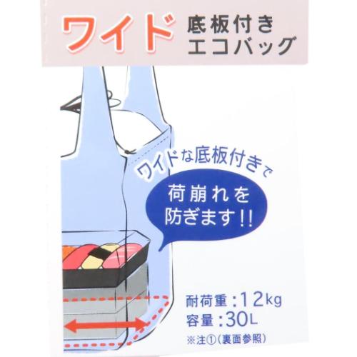 水森亜土 ショッピングバッグ ワイド底板付きエコバッグ ダイスキ カミオジャパン
