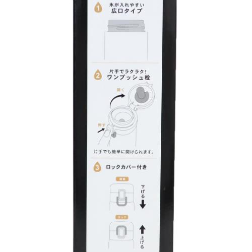 スヌーピー ピーナッツ キャラクター 保温保冷水筒 ワンプッシュステンレスボトル480ml