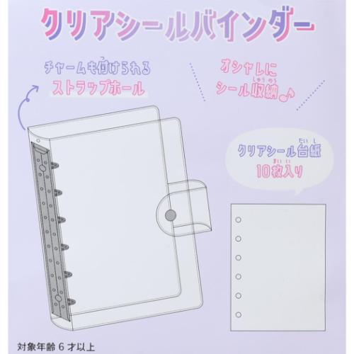 シール帳 クリアシールバインダー カミオジャパン クリアシール台紙10