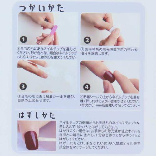 コスメ雑貨 ネイルチップ ロングスクエアタイプ MARBLExGOLD カミオジャパン