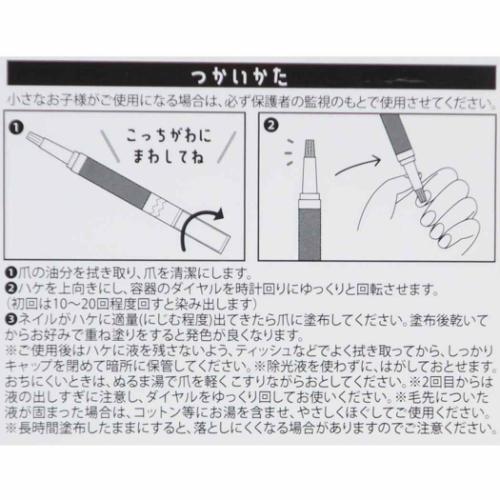 ピールオフネイルアート はがせるペンシルネイル きらきらレッド カミオジャパン コスメ雑貨