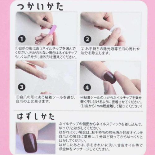 コスメ雑貨 推し色ネイルチップ ときめきブルー カミオジャパン ネイルアート 付け爪