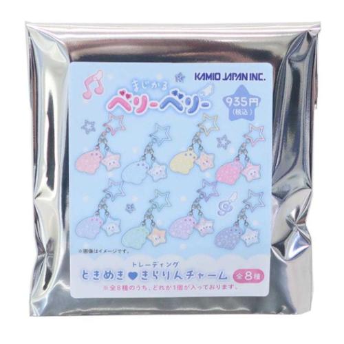 まじかるベリーベリーキーホルダー トレーディングとき めききらりんチャーム キーリング まじかるベリーベリー トレーディング ときめききらりん