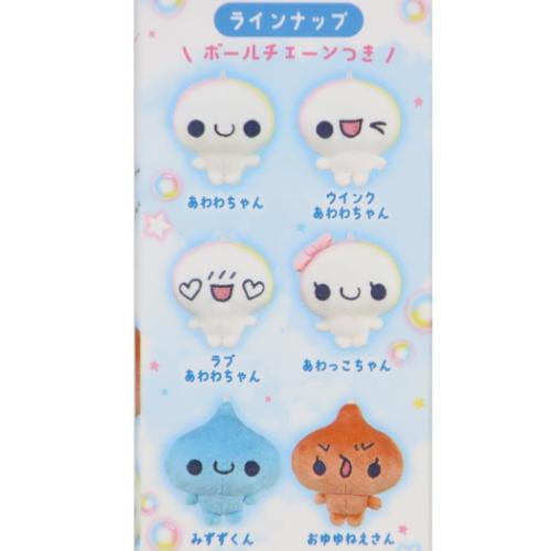 ボールチェーンマスコット あわわちゃん シークレットマスコット