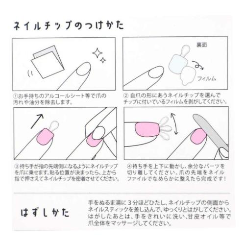 キッズコスメ もぐにゃん キッズネイルチップ 付け爪 未就学児 低学年向け