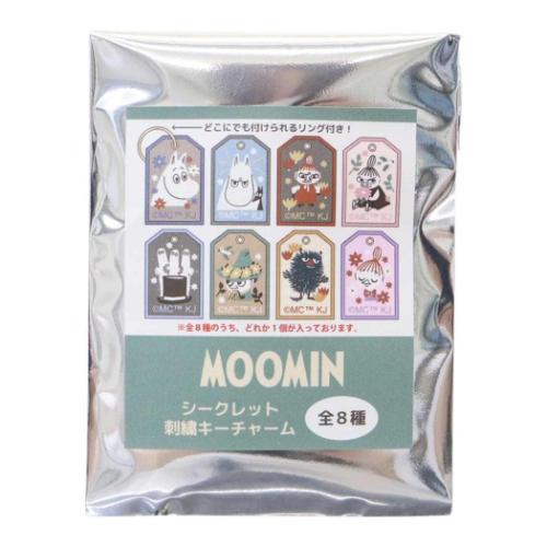 ムーミン キャラクター キーホルダー シークレット刺繍キーチャーム 全