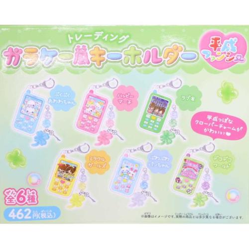 キーリング 平成ファンシー トレーディングガラケー風キーホルダー 全6