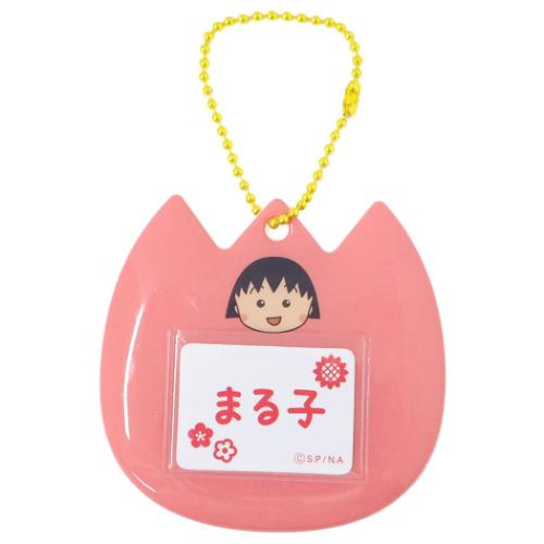 ちびまる子ちゃん グッズ ネームクリップ アニメキャラクター ネーム