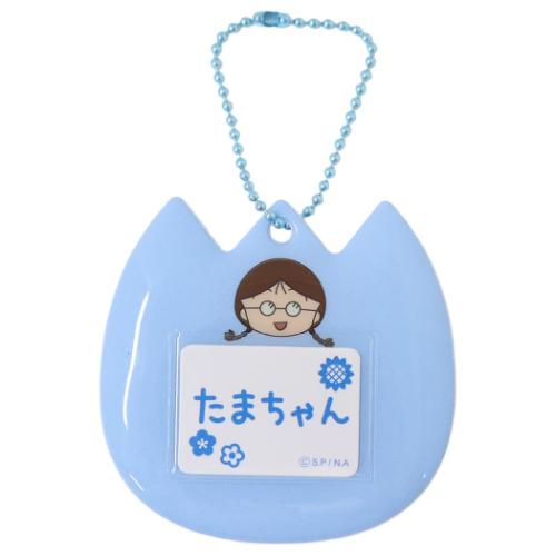 ちびまる子ちゃん ネームバッジキーホルダー ネームクリップ アニメ