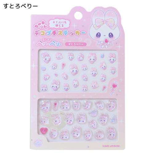 まじかるベリーベリー マークシール ちゅるりんデコプチステッカー す