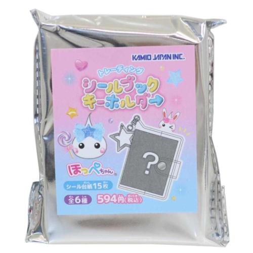 ほっぺちゃん キーリング シールブックキーホルダー 全6種の内どれか1