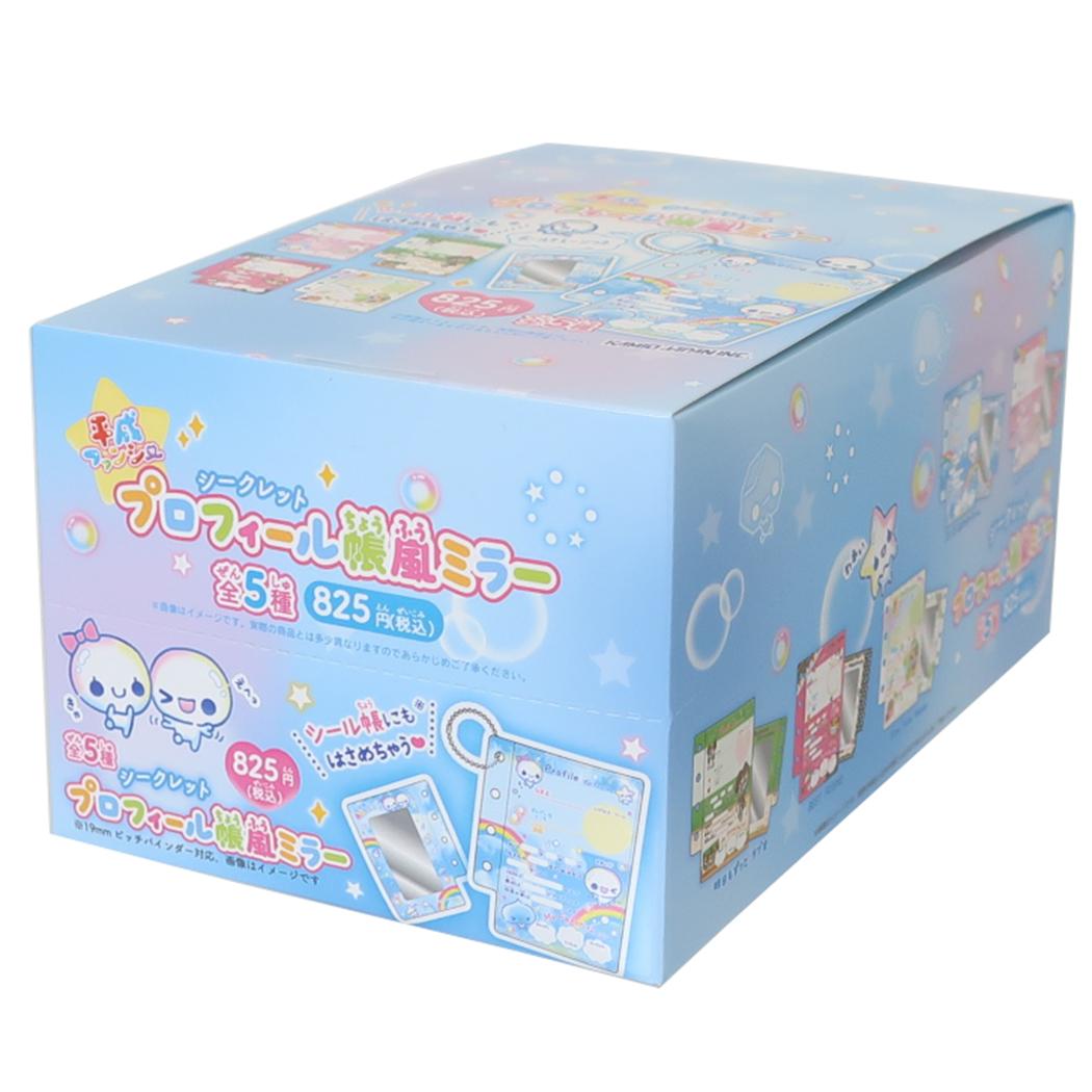 【激レア】平成 箱入りメモ カミオジャパン 2個セット！ 平成ファンシー 手鏡 シークレットプロフィール帳風ミラー 全5種 BOX