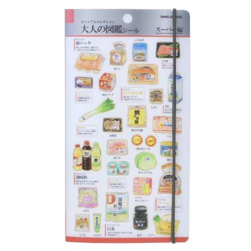 シールバインダー 大人の図鑑 シールマルチファイル スーパー文房具