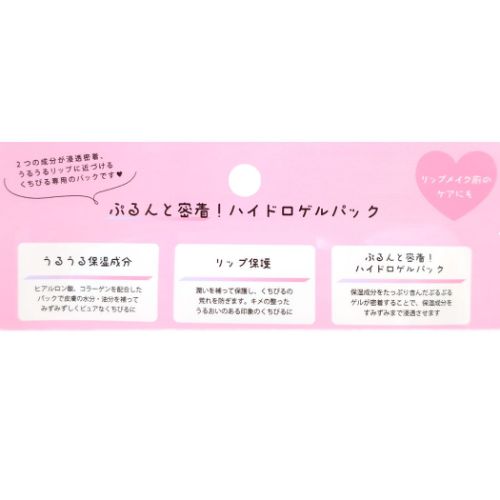 唇パック ハローキティ ポムポムプリン ハンギョドン リップパック サンリオ ハニーレモンの香り