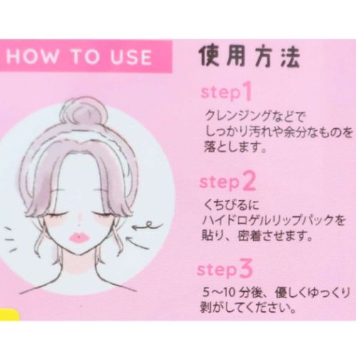 唇パック ハローキティ ポムポムプリン ハンギョドン リップパック サンリオ ハニーレモンの香り