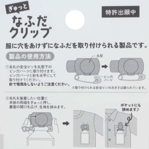 お名前シール サンリオキャラクターズ なふだク...の詳細画像2