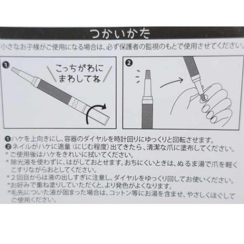 ピールオフネイルアート はがせるペンシルネイル クロミ サンリオ カミオジャパン コスメ雑貨 キャラクター