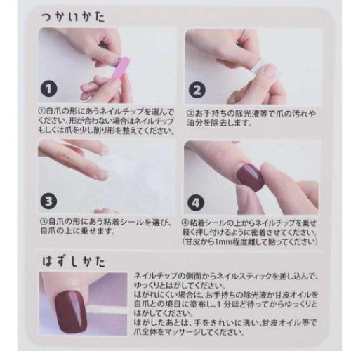 ポムポムプリン キャラクター コスメ雑貨 サンリオネイルチップ サンリオ