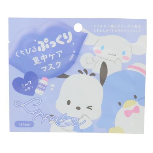 唇パック シナモロール ポチャッコ タキシードサム リップパック サンリオ ミルクの香り コスメ雑貨
