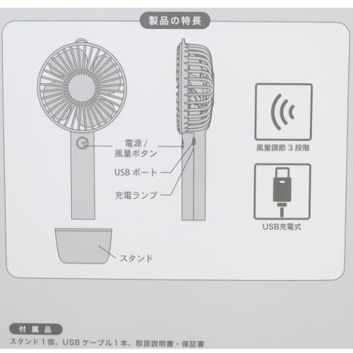 スヌーピー グッズ 携帯用扇風機 ピーナッツ キャラクター ハンディファン｜cinemacollection｜04