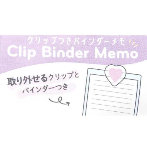 シナモロール サンリオ キャラクター メモ帳 クリップ付き