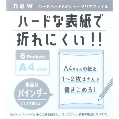 星のカービィ グッズ ポケットファイル キャラクター ハード