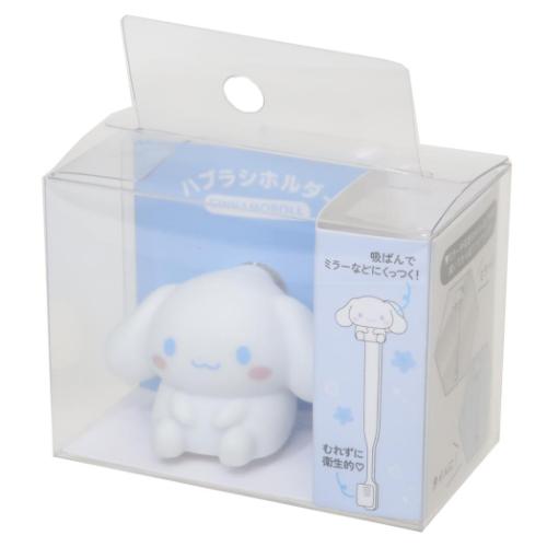 シナモロール サンリオ キャラクター 洗面用具 マスコット歯ブラシホルダー
