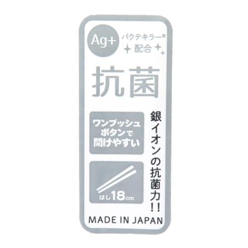 クロミ はし＆はしケース ワンプッシュ式 おはしセット サンリオ キャラクター