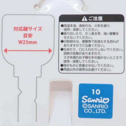 シナモロール キーカバー ラバーキーカバー サンリオ カミオジャパン