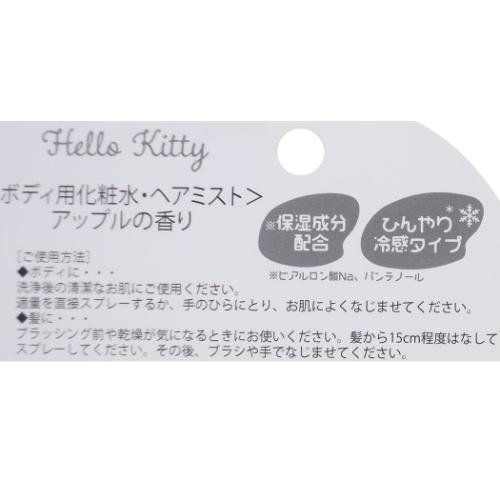 シナモロール グッズ フレグランス キャラクター クールミスト ソーダのかおり
